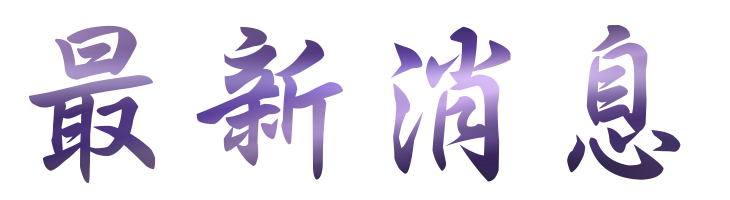 交友聯誼找交友聯誼優質團隊婚友社-相親交友聯誼專業舉辦聯誼 交友聯誼找交友聯誼優質團隊婚友社-相親交友聯誼專業舉辦聯誼
